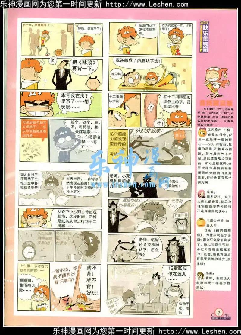 第217期 全本