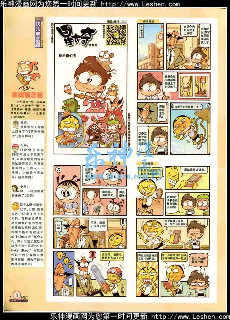 第217期 全本