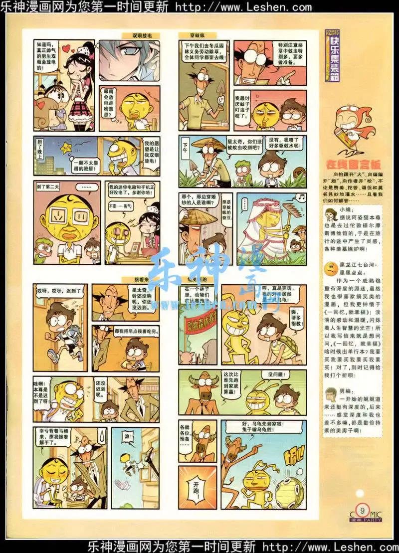 第217期 全本