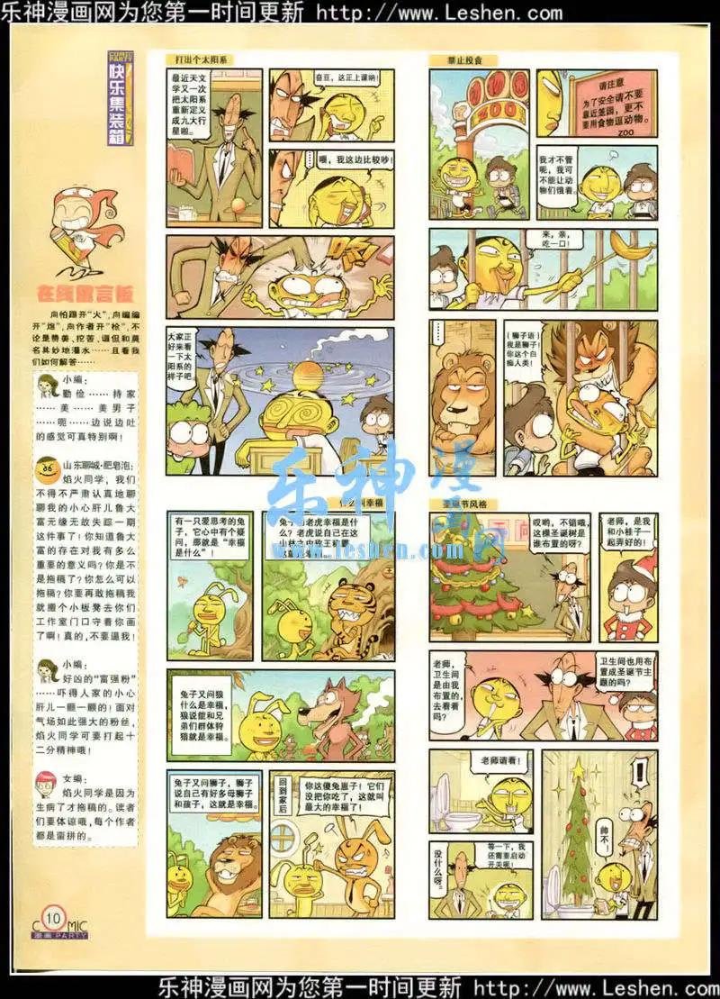 第217期 全本