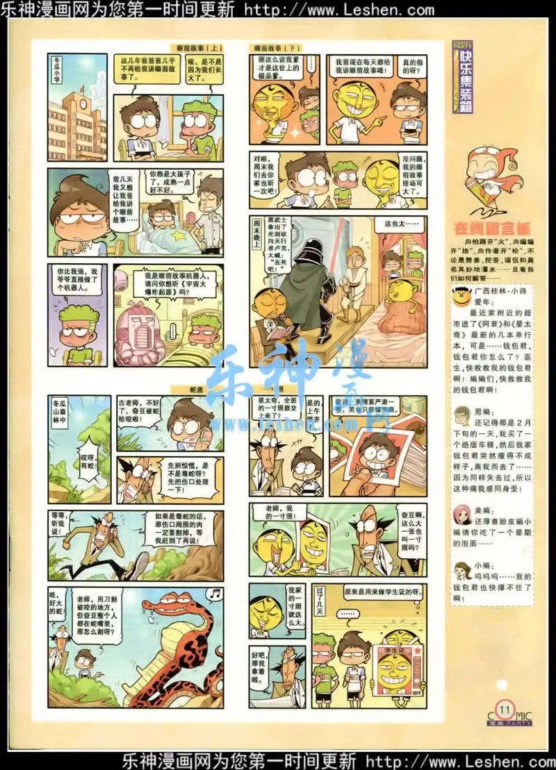 第217期 全本