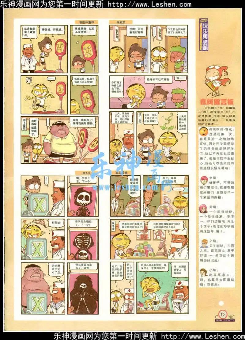 第217期 全本