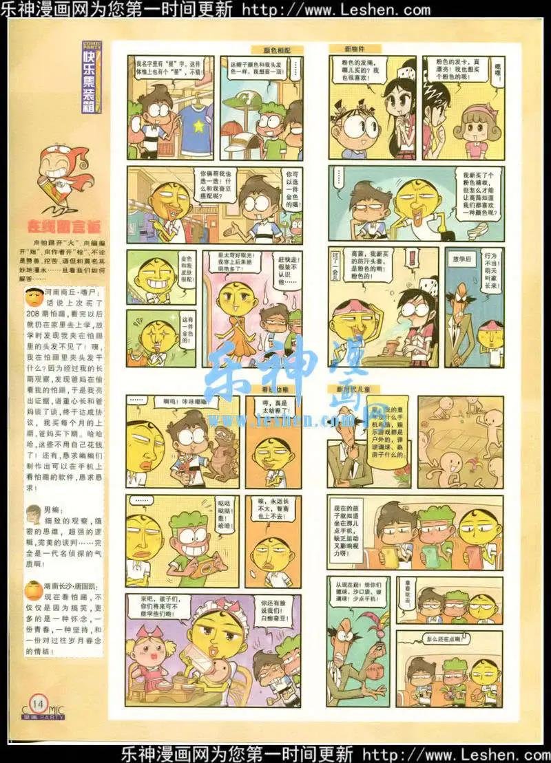 第217期 全本