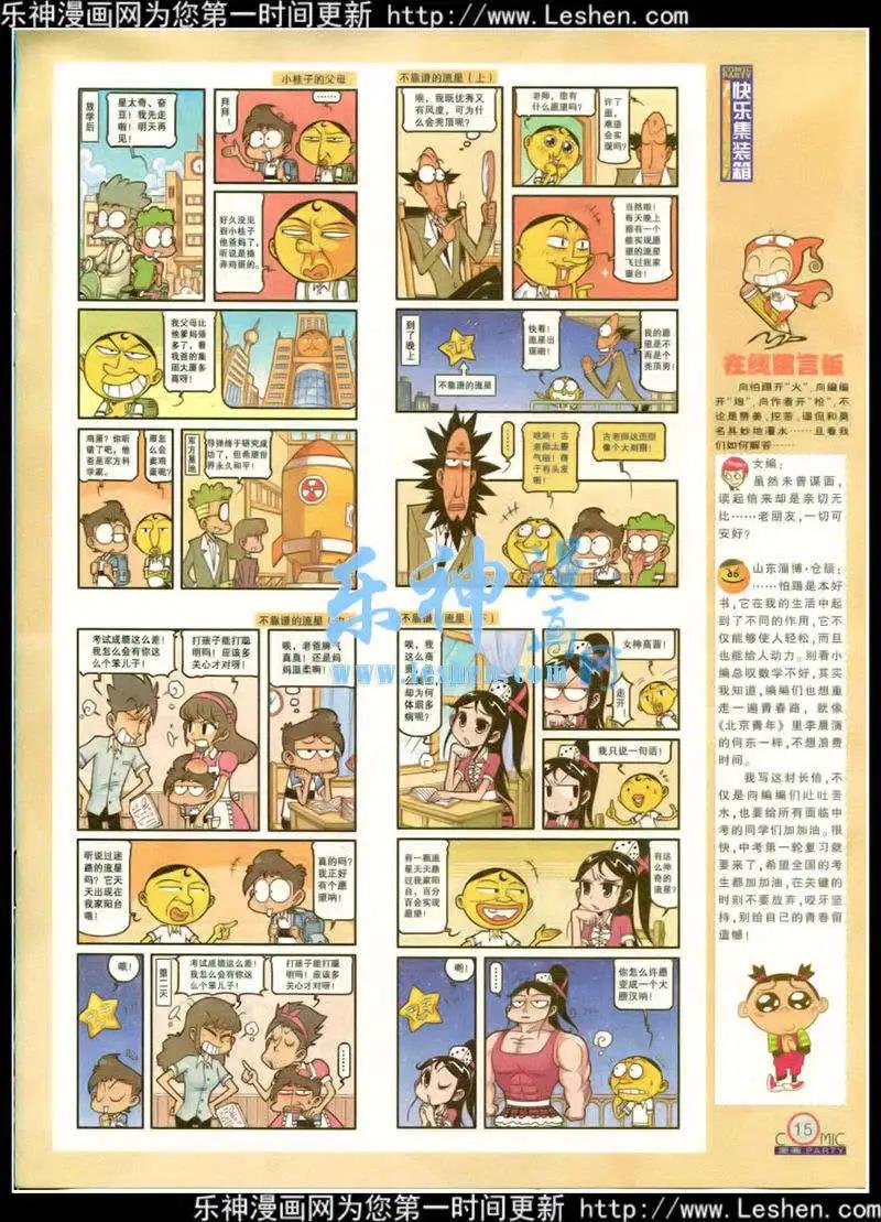 第217期 全本