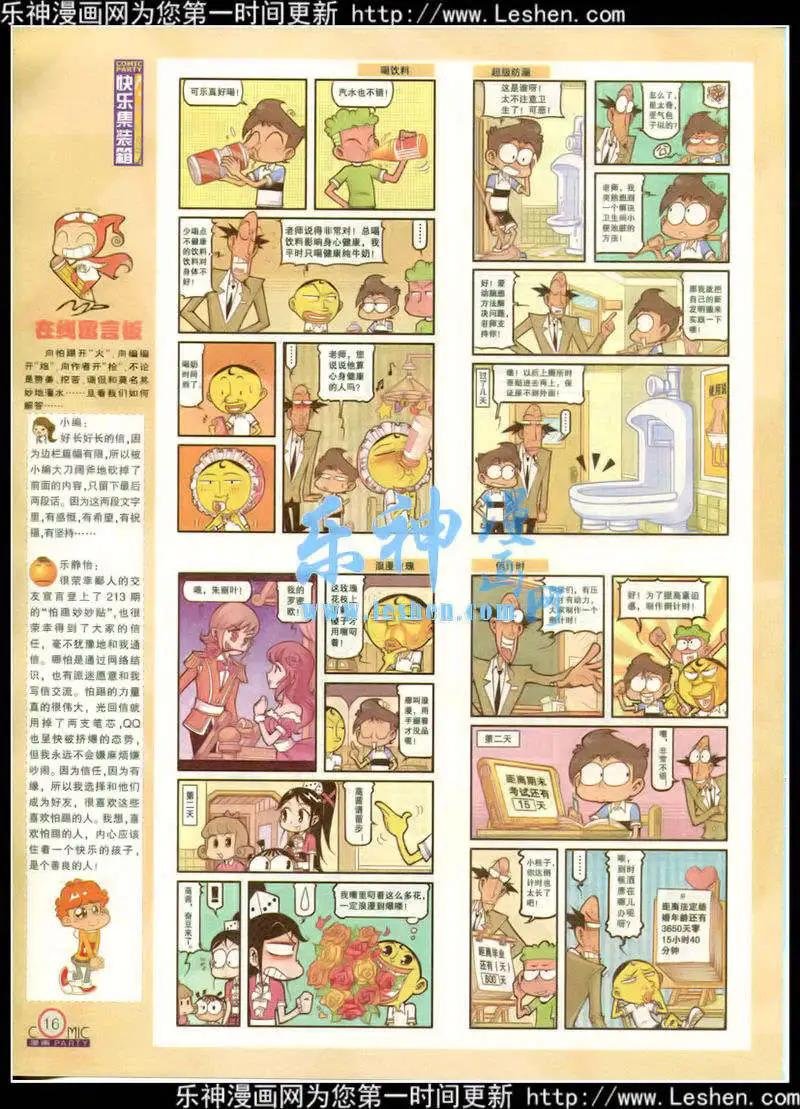 第217期 全本