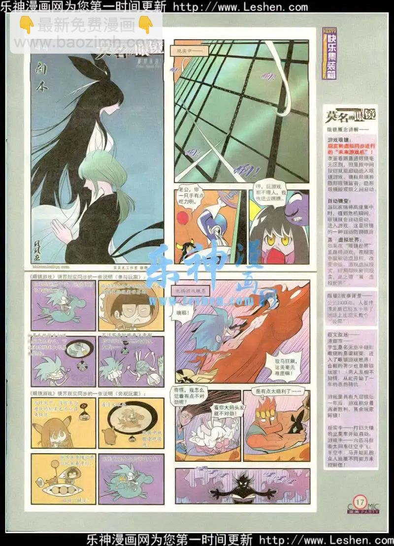 第217期 全本