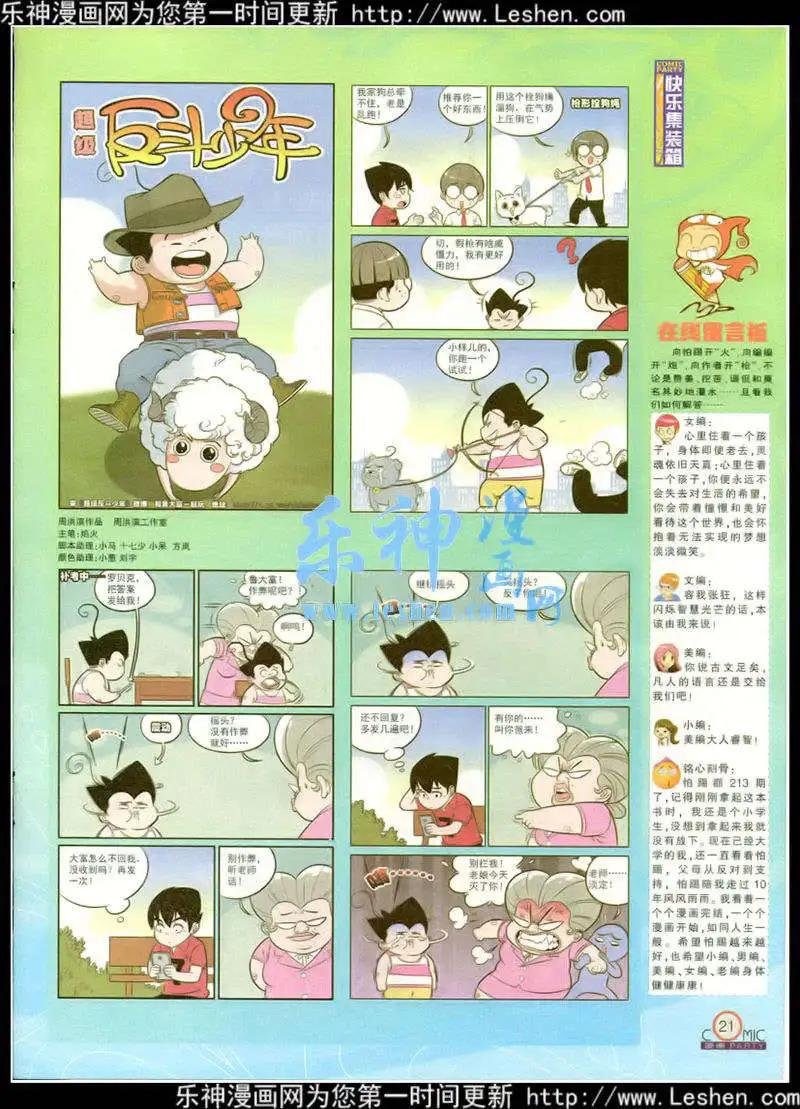 第217期 全本