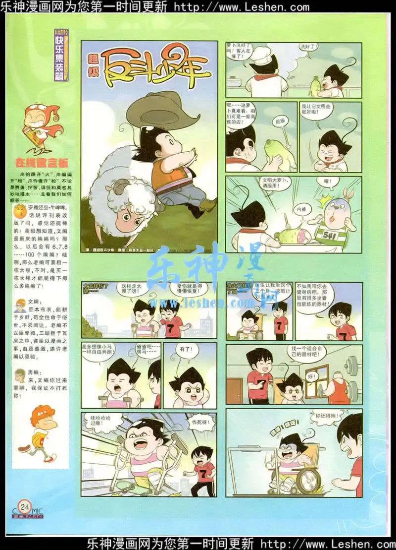 第217期 全本