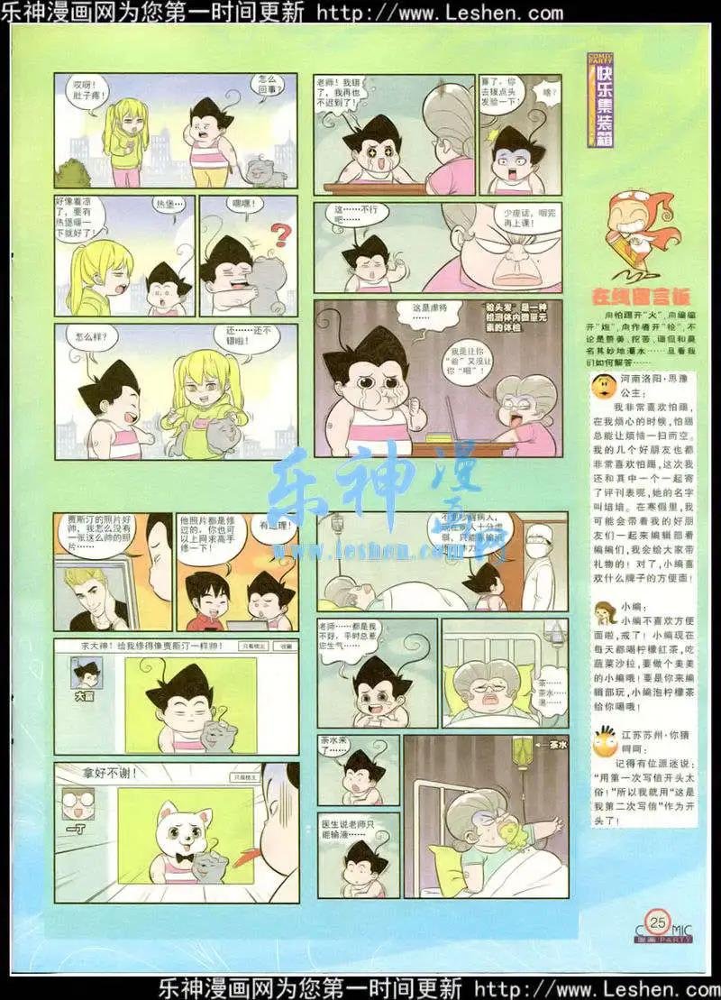 第217期 全本