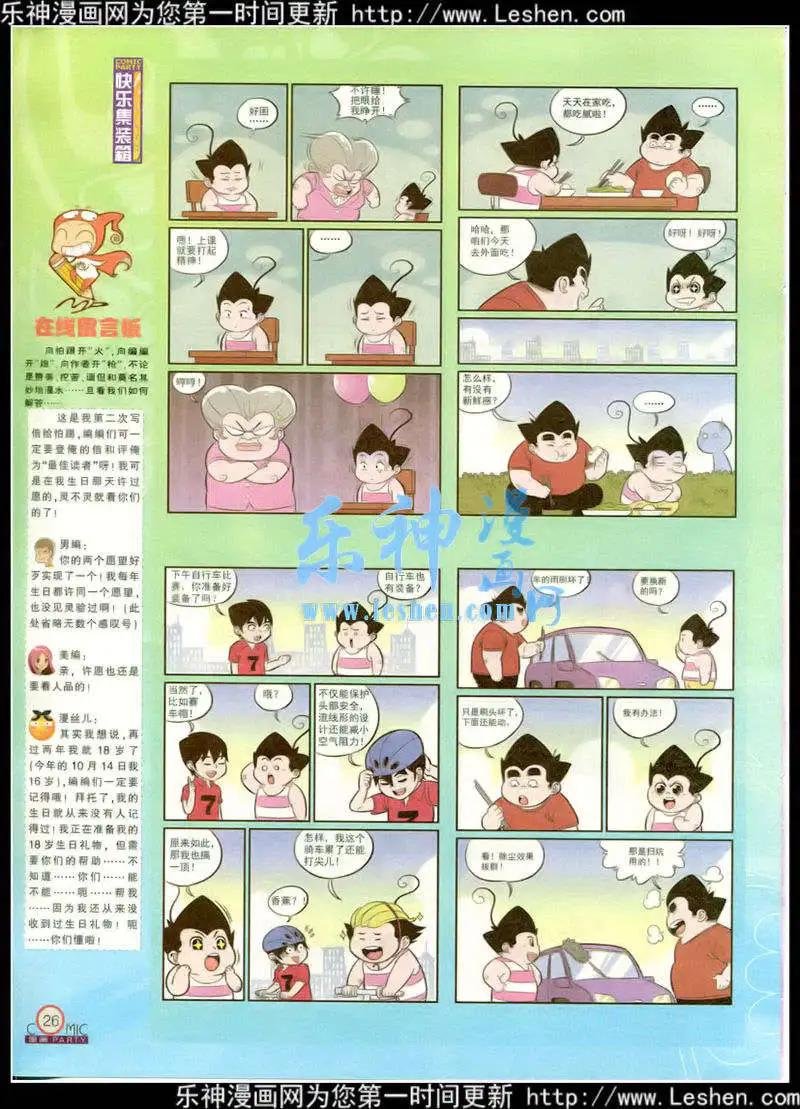 第217期 全本