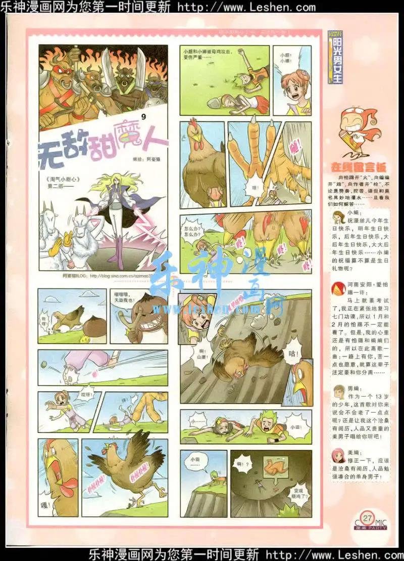 第217期 全本