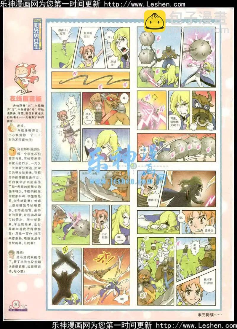 第217期 全本
