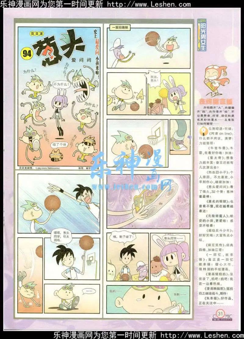 第217期 全本