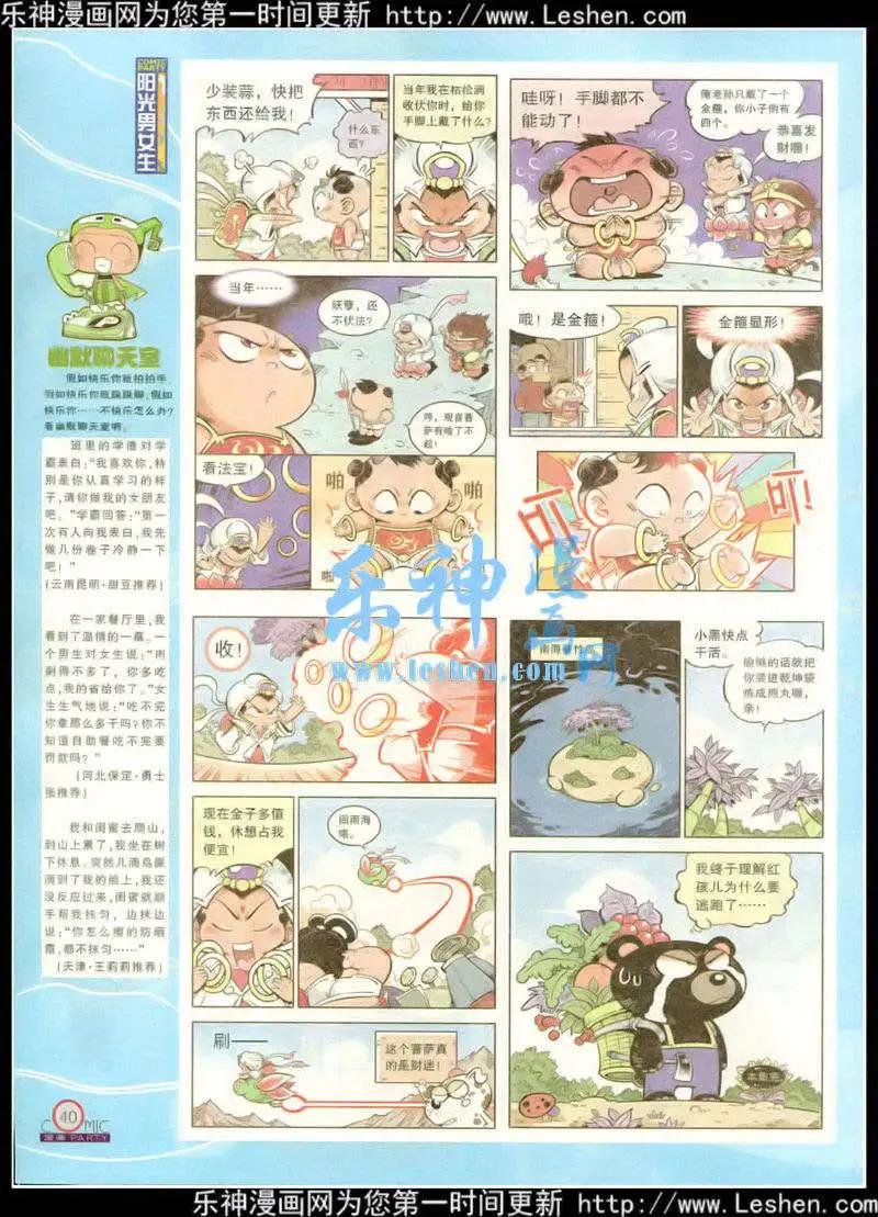 第217期 全本