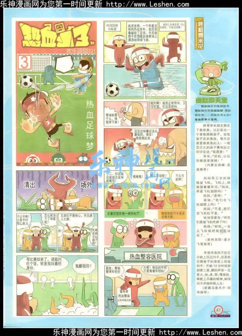 第217期 全本