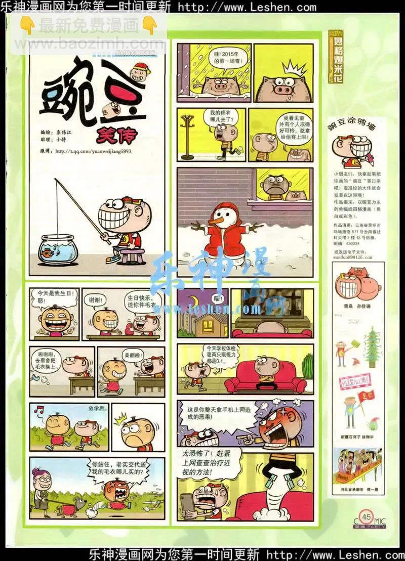 第217期 全本