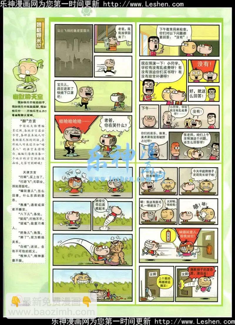 第217期 全本