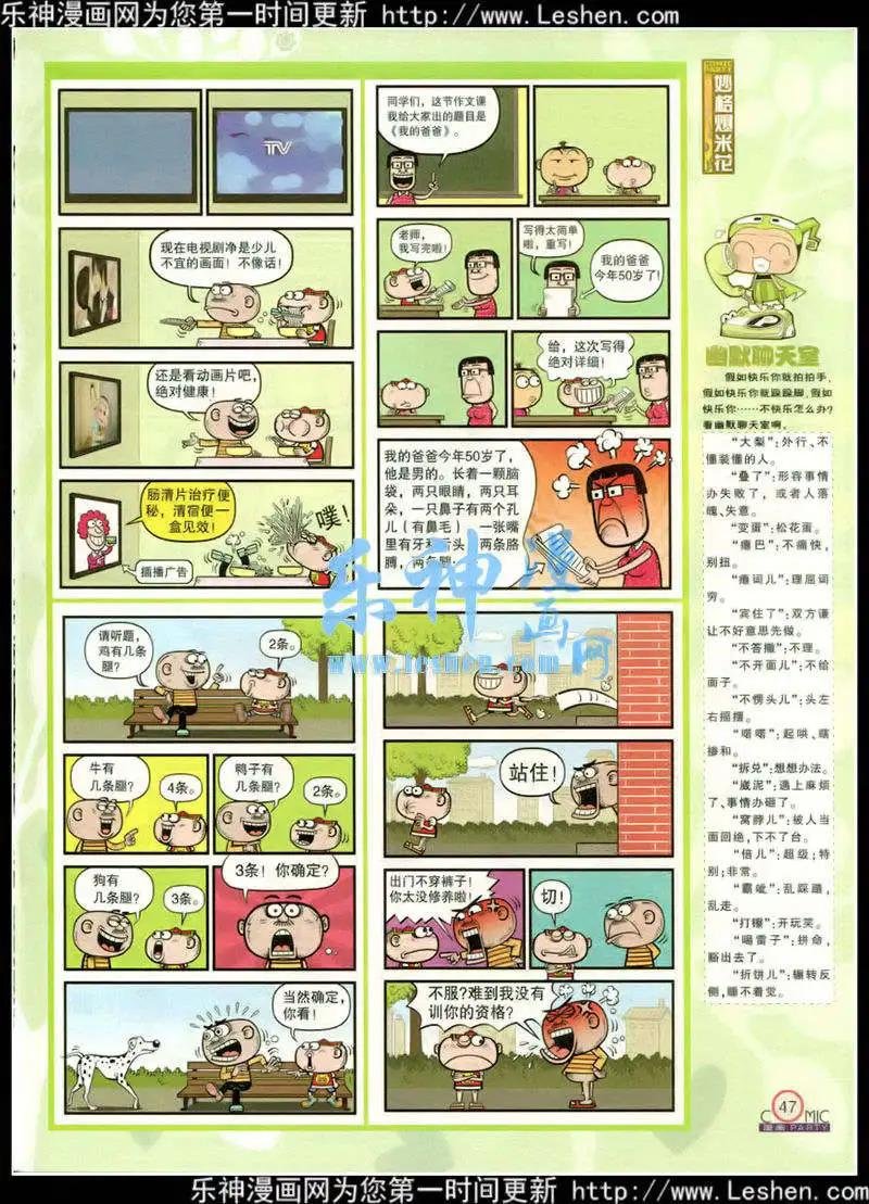 第217期 全本