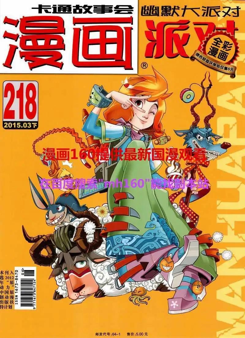 第218期 全本