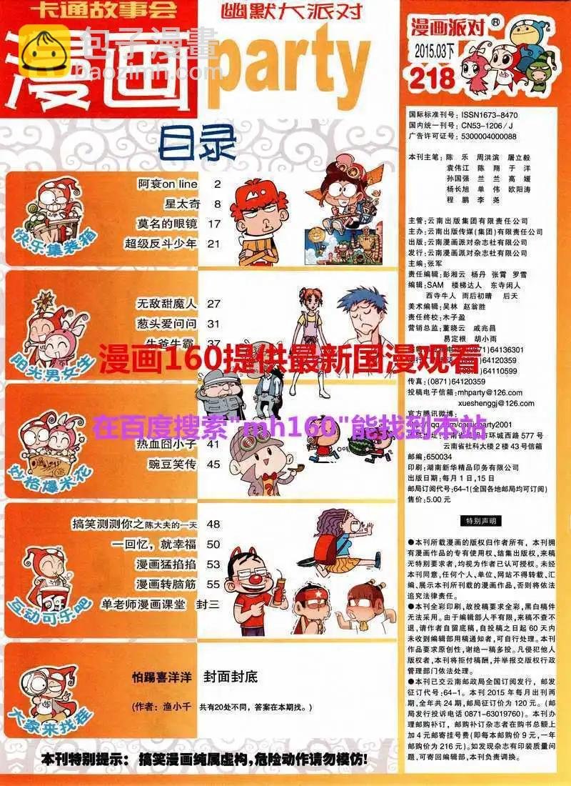 第218期 全本