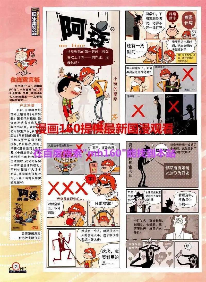 第218期 全本