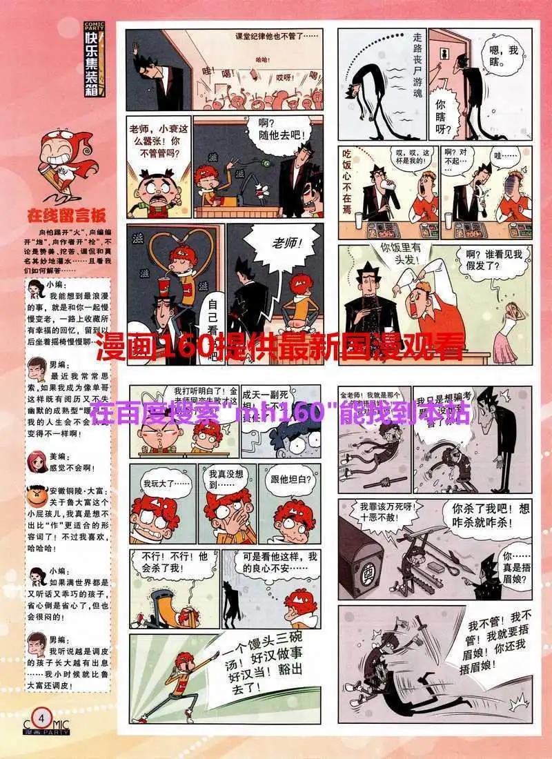 第218期 全本