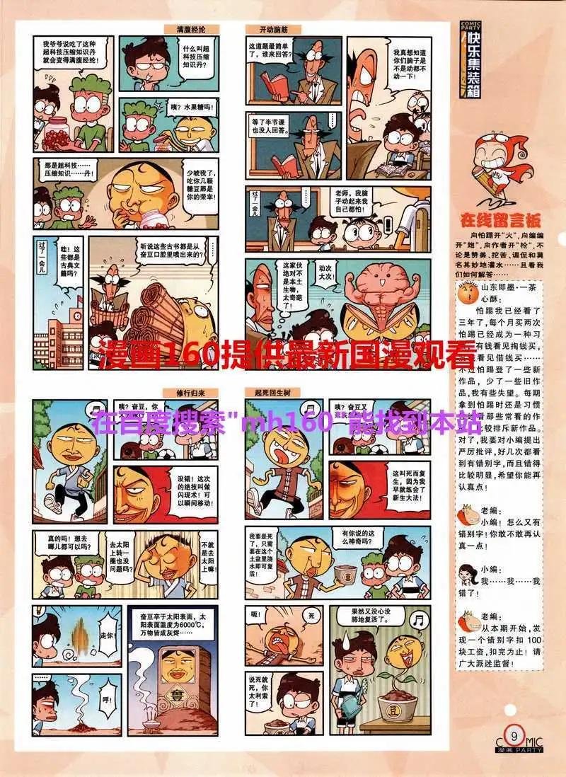 第218期 全本