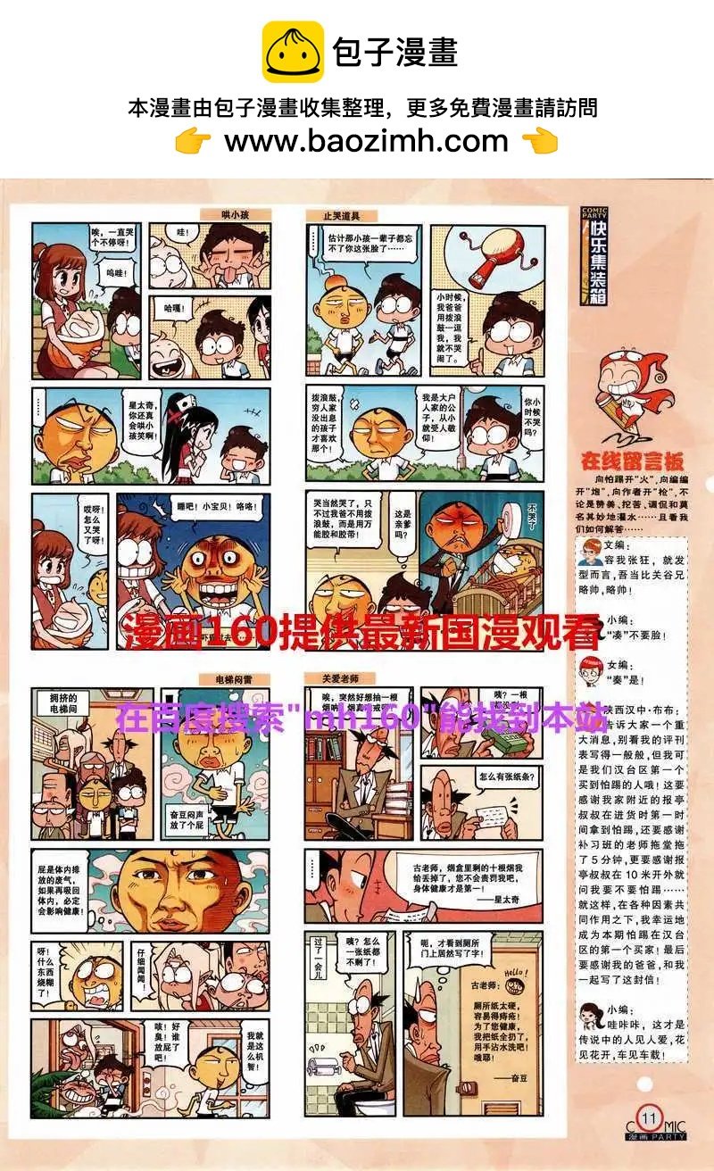 第218期 全本