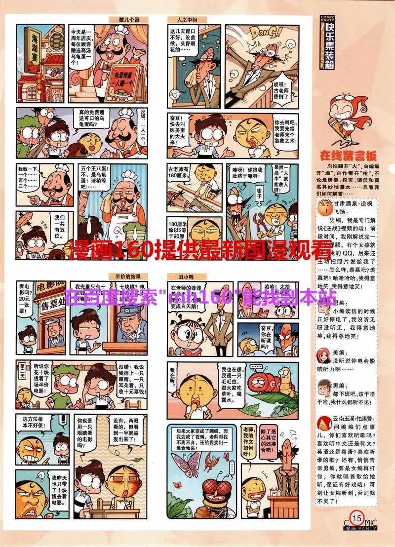 第218期 全本