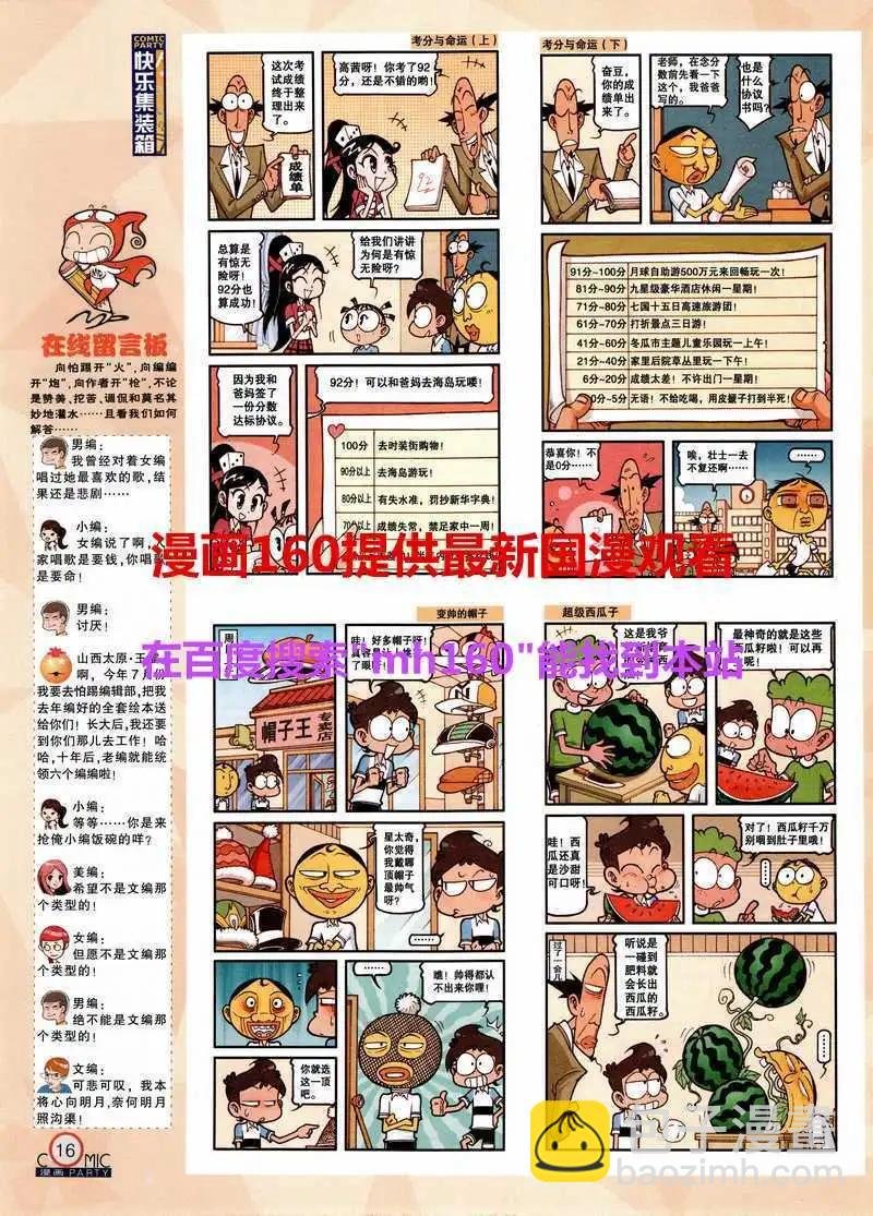 第218期 全本