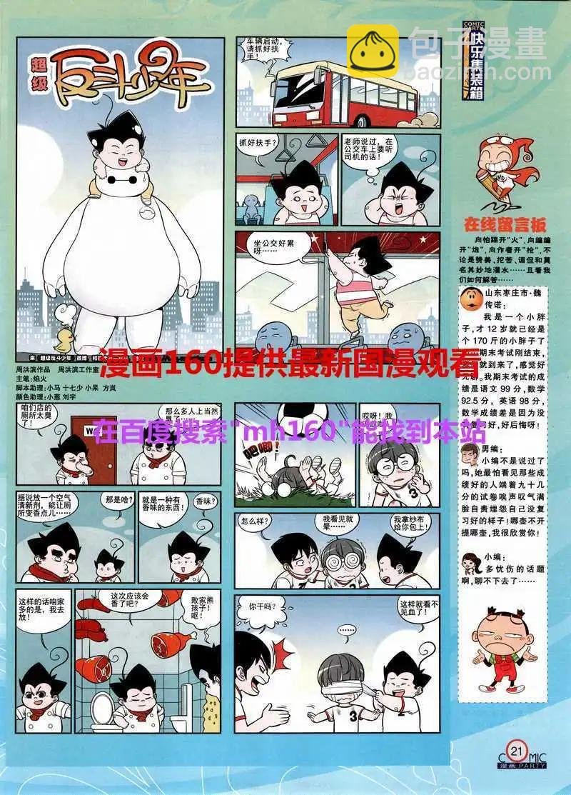 第218期 全本