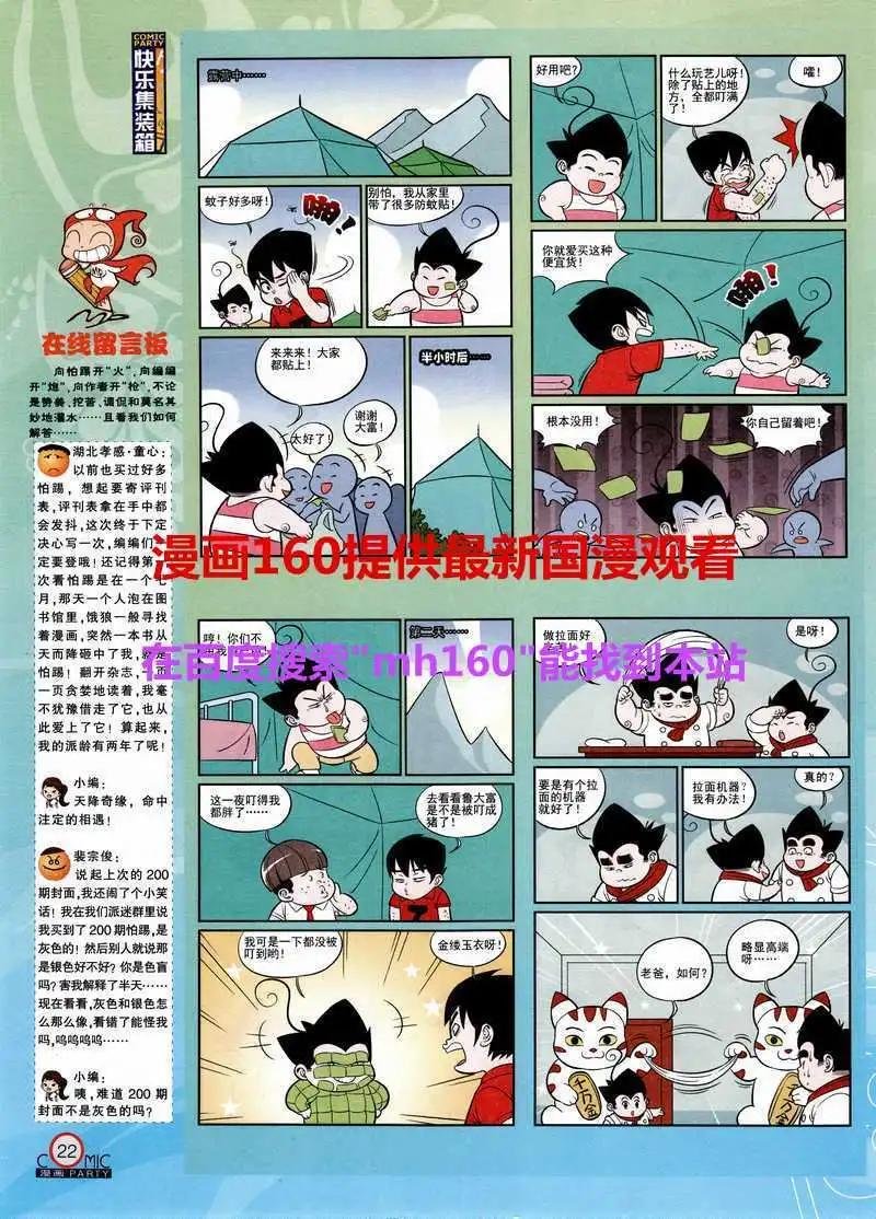 第218期 全本