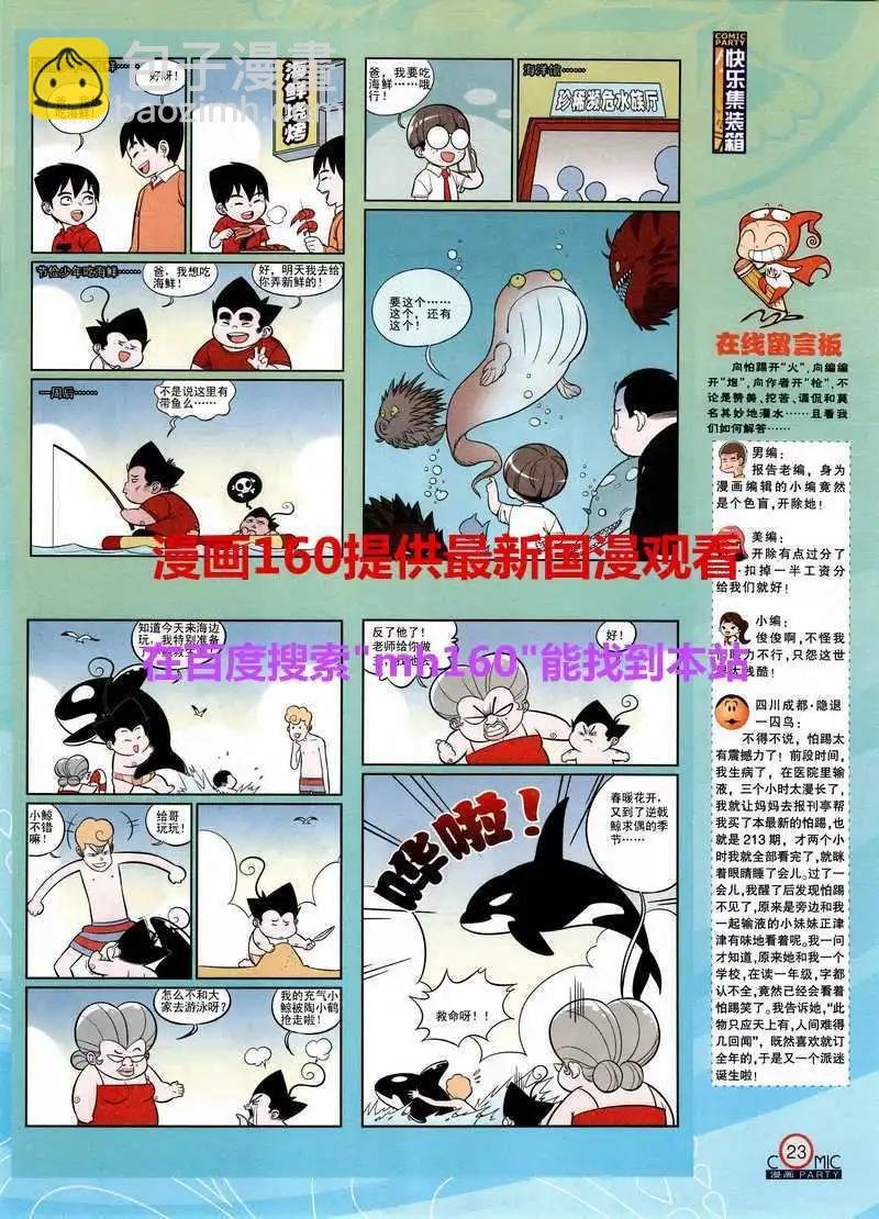 第218期 全本
