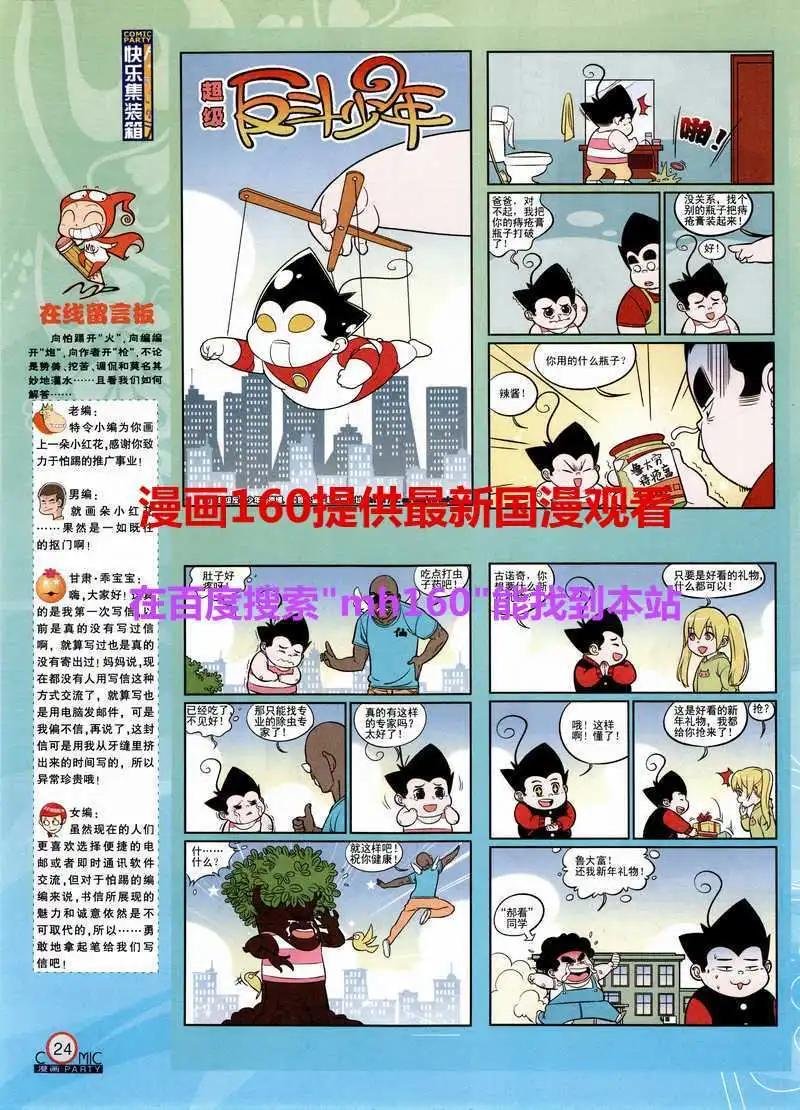第218期 全本