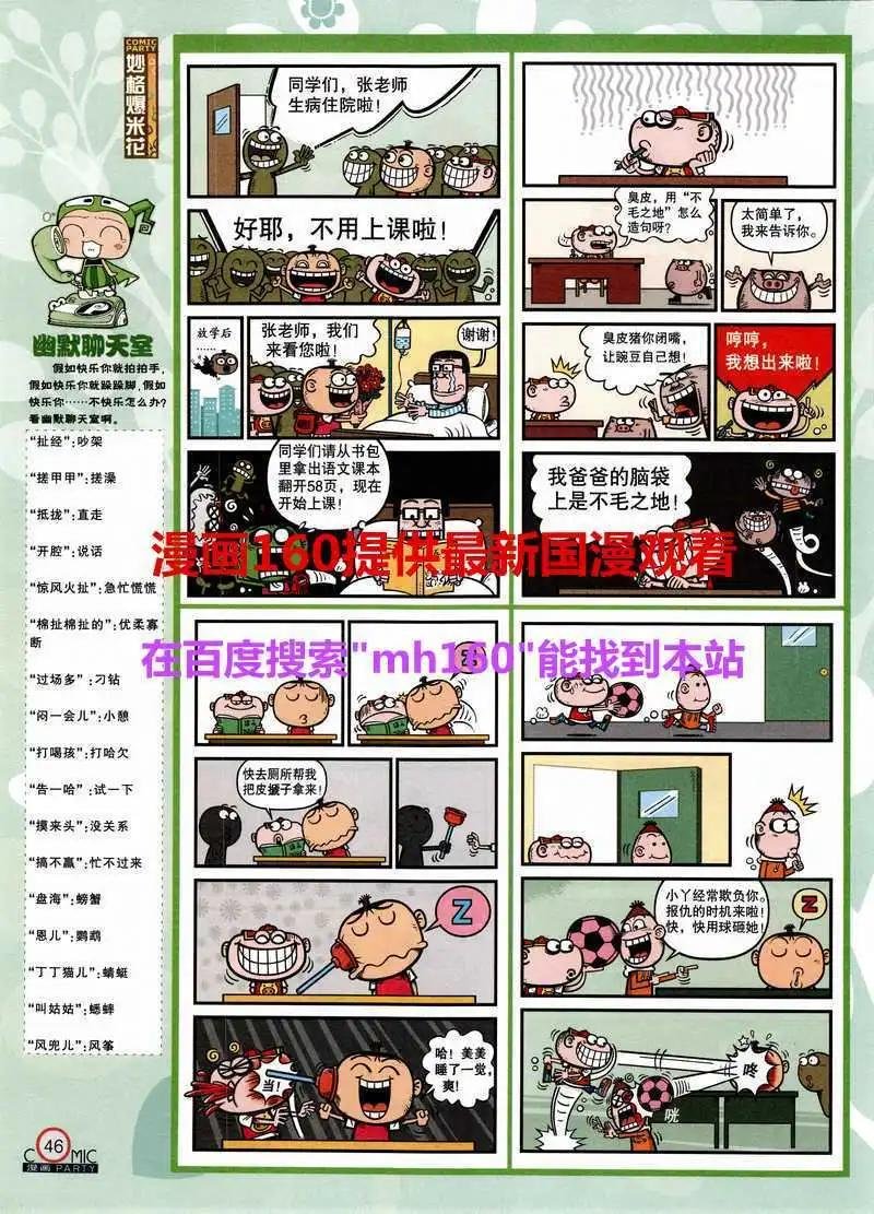 第218期 全本