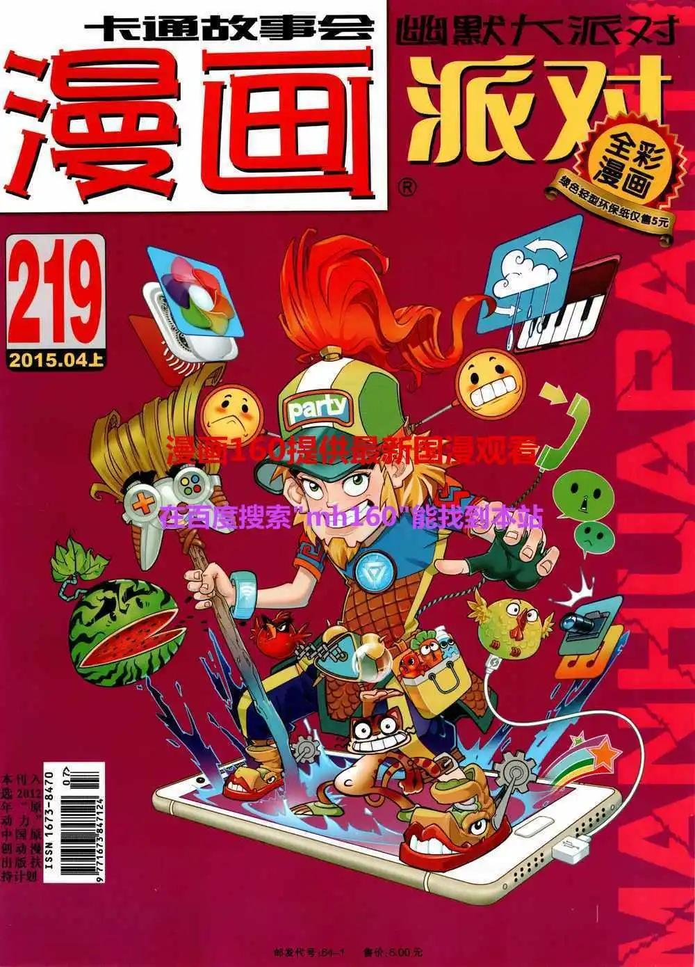 第219期 全本