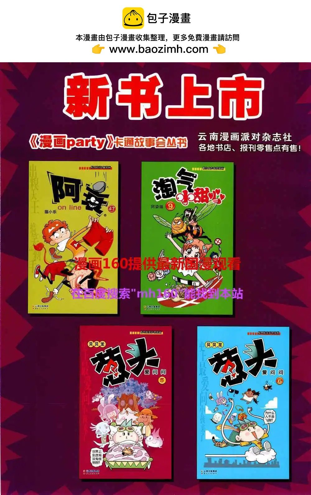第219期 全本