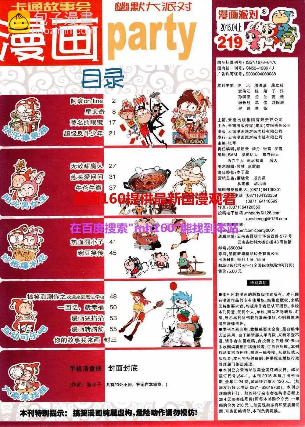 第219期 全本