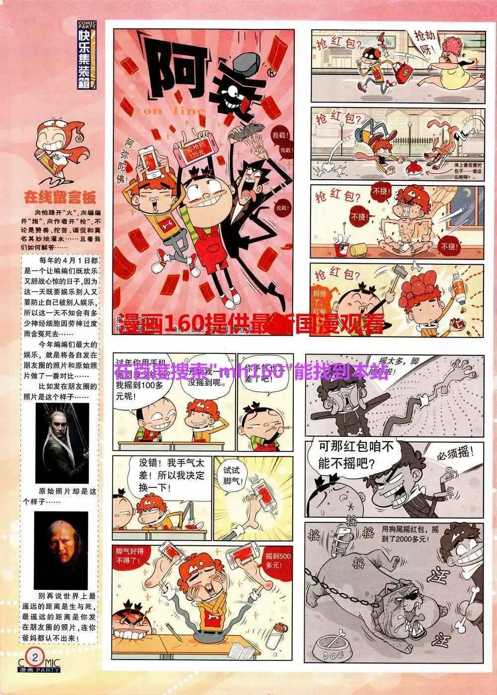 第219期 全本