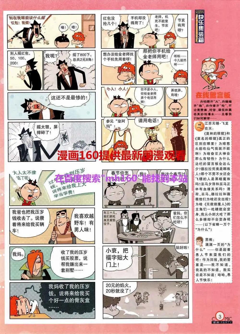 第219期 全本