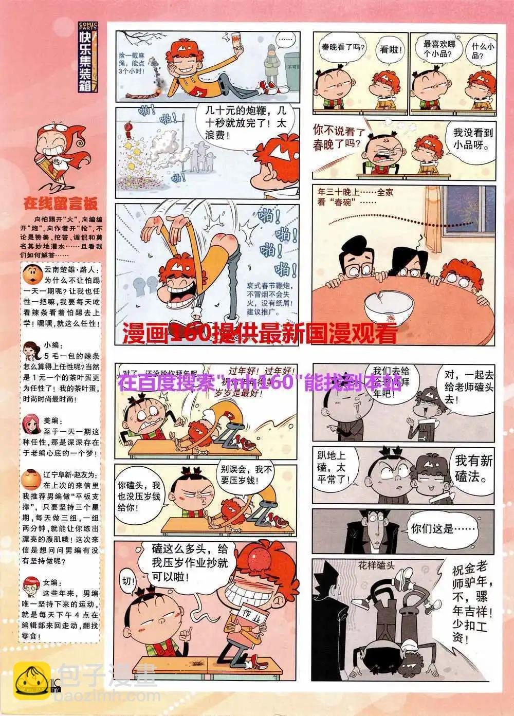第219期 全本