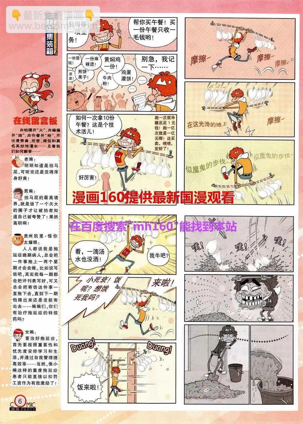 第219期 全本