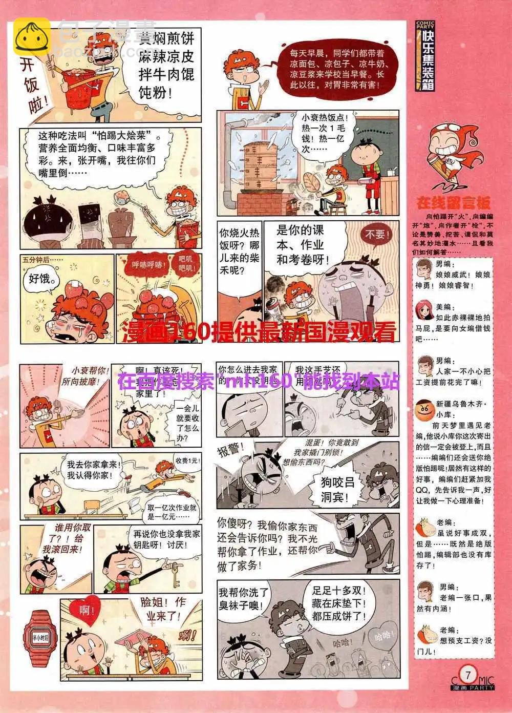 第219期 全本