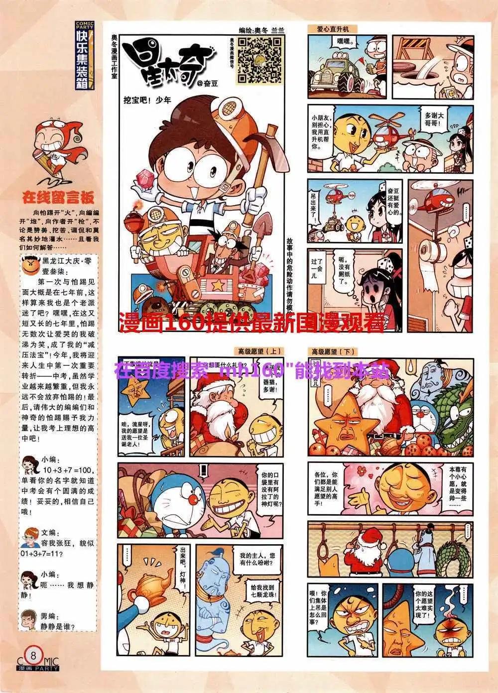 第219期 全本