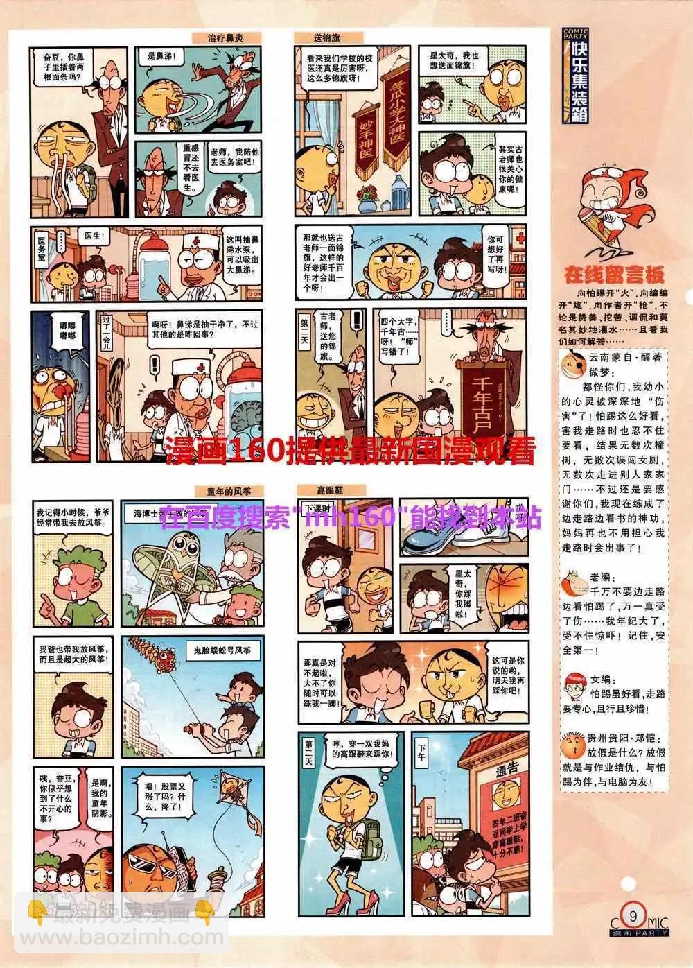 第219期 全本