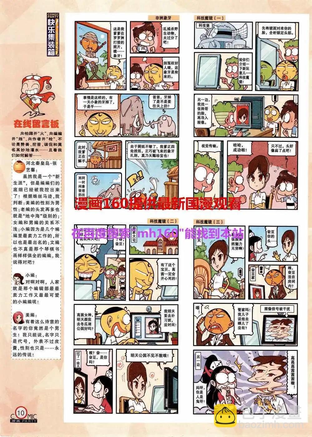 第219期 全本