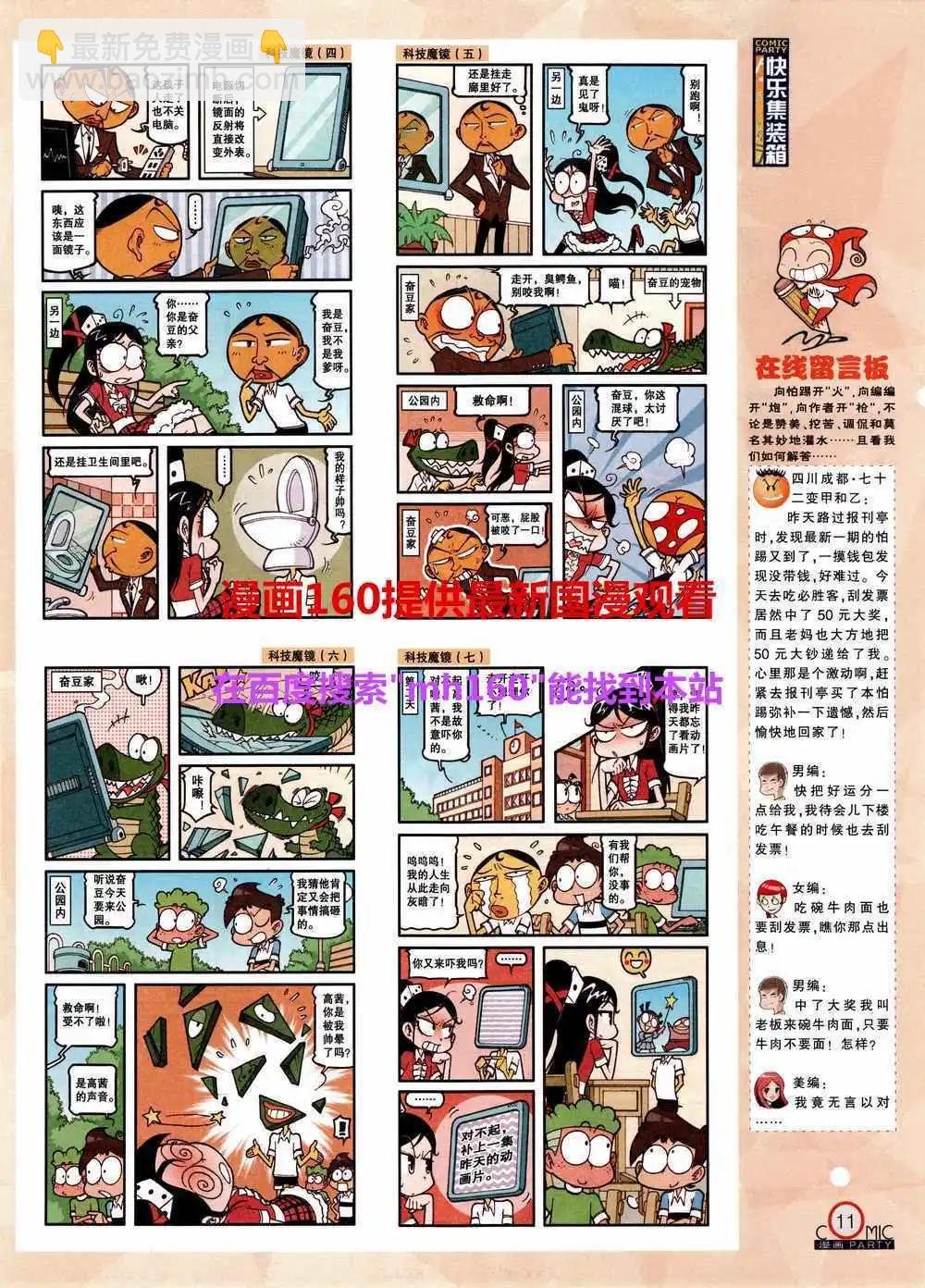 第219期 全本