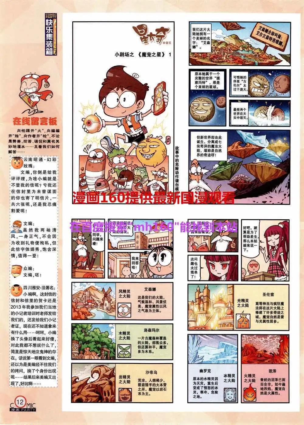 第219期 全本
