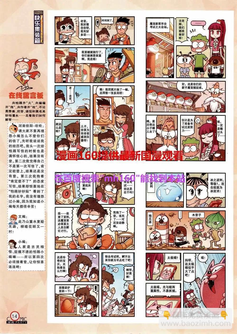 第219期 全本