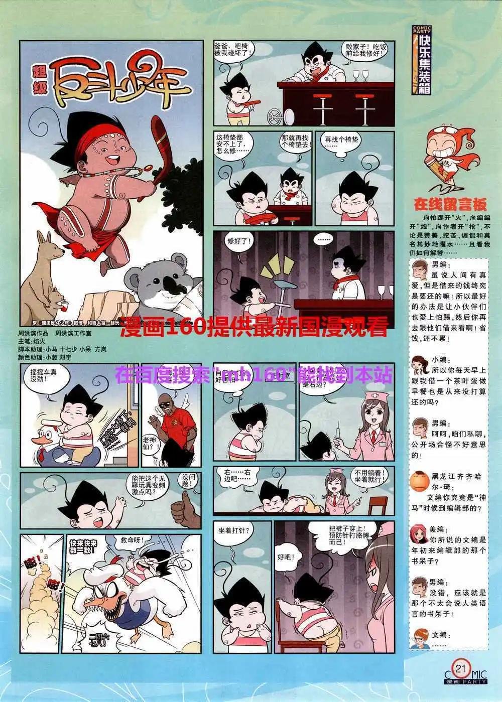 第219期 全本